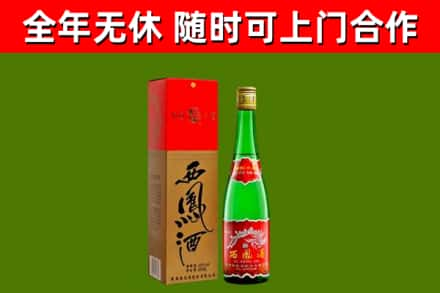 文山回收西凤酒