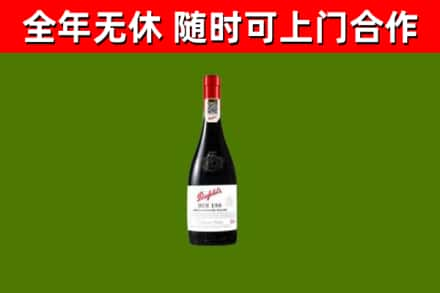 文山烟酒回收奔富红酒.jpg