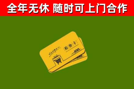 文山烟酒回收购物卡.jpg
